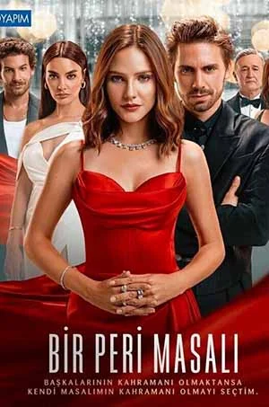 Сказка феи (2022)